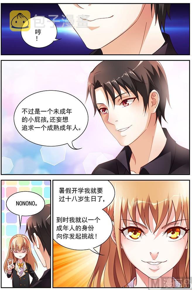 第17话 就是喜欢上你了7