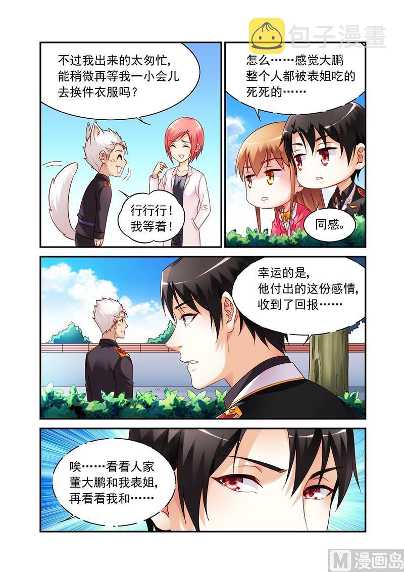 第二季534