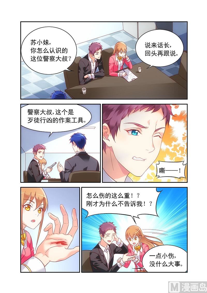 第102话 火气2