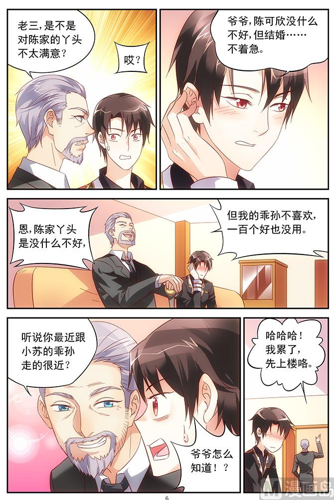 第58话 她成年了5