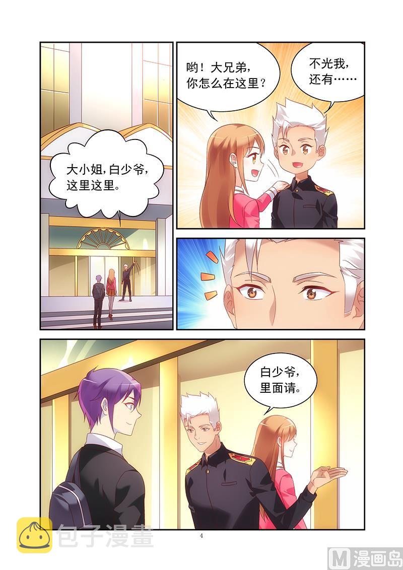 第106话 单独相处3