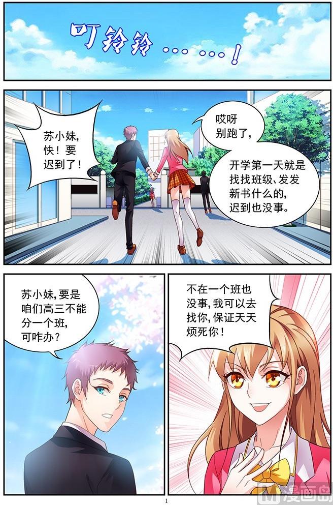 第28话 分班0