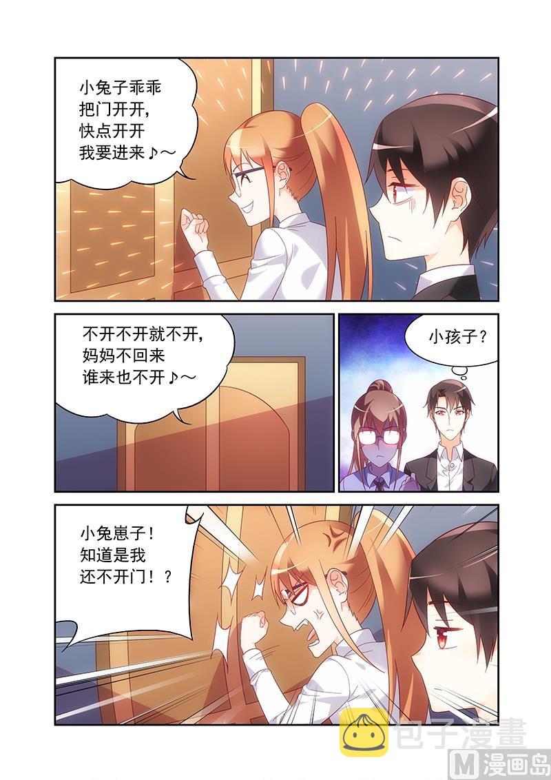 第139话 有点羡慕3