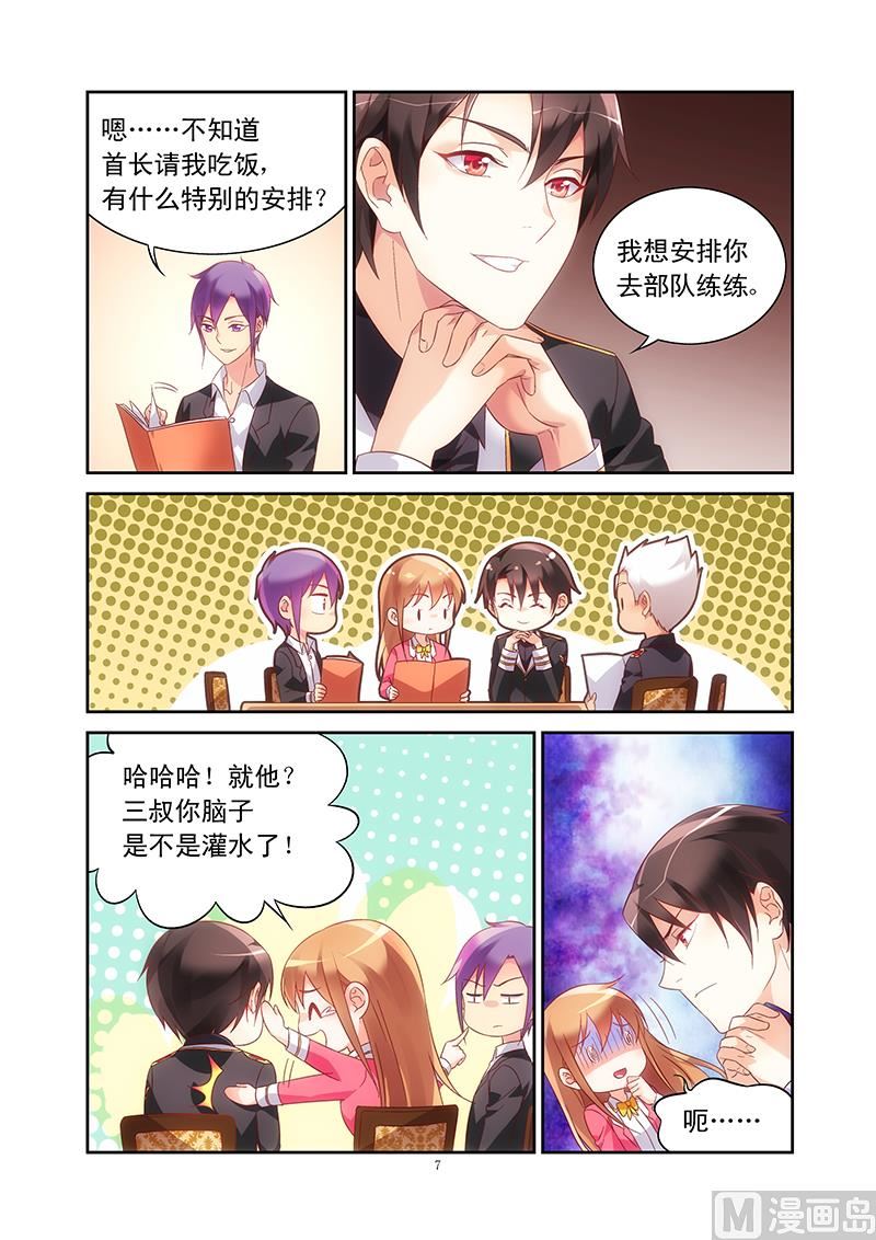 第106话 单独相处6