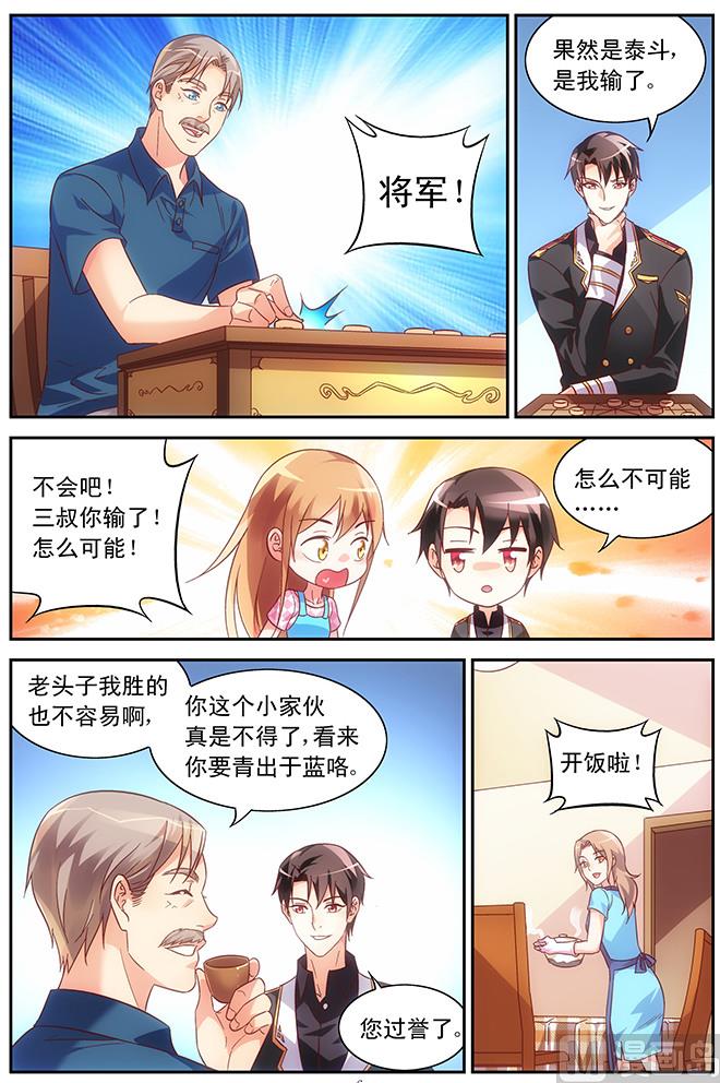第63话 完全是新婚小俩口5