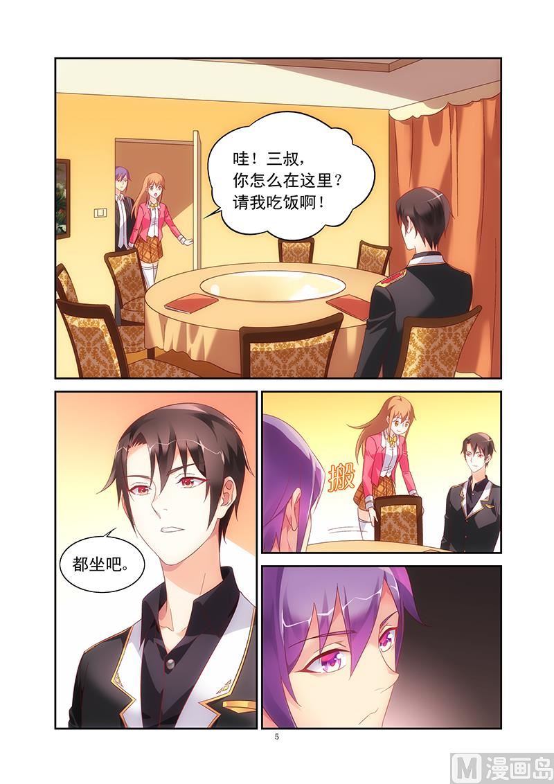 第106话 单独相处4