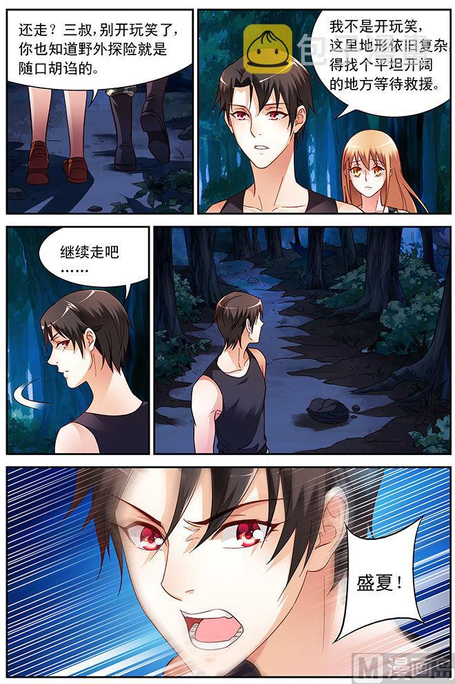 第52话 知道你一定会接住我7