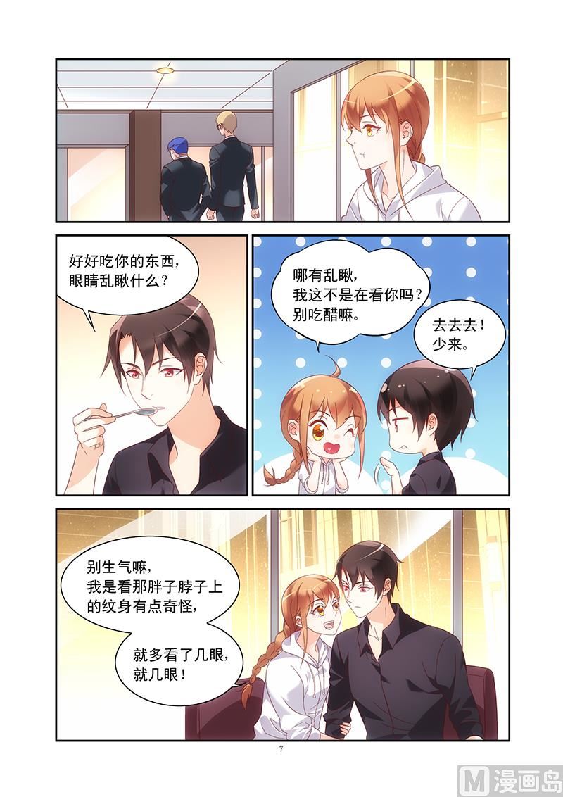 第97话 蝎子尾巴6