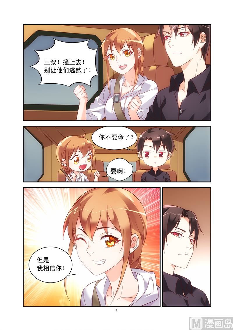 第98话 不会让你出事4