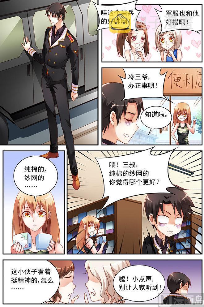 第47话 有床单的事过分？6