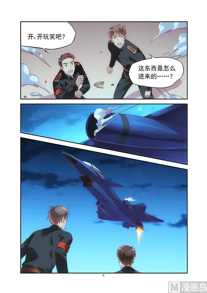 第144话 我太了解他了5