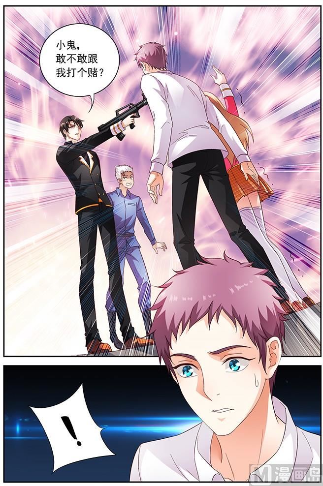 第21话 跟我打个赌9