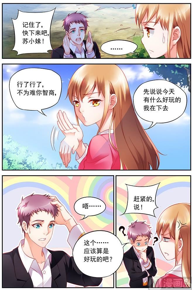 第5话 赚到了2