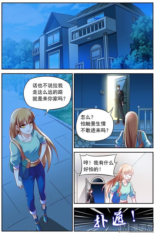 第4话 是您未来的侄女婿6