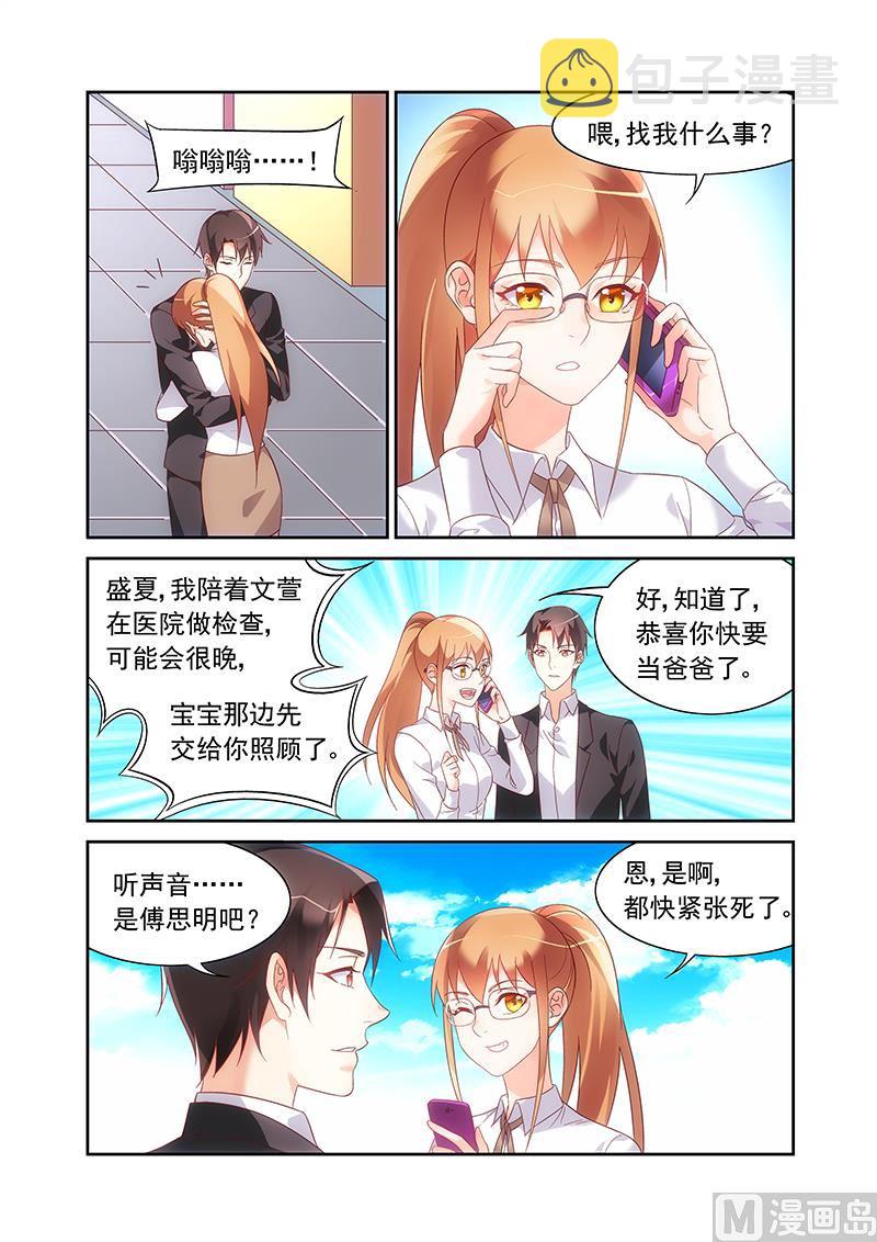 第139话 有点羡慕0