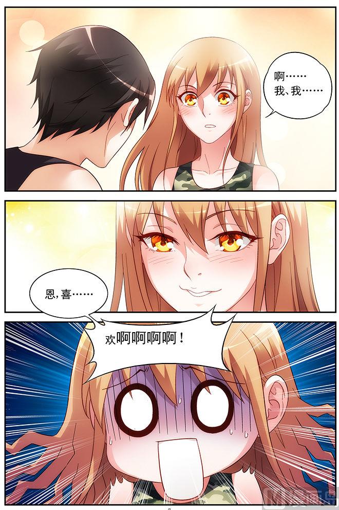 第53话 你别后悔6