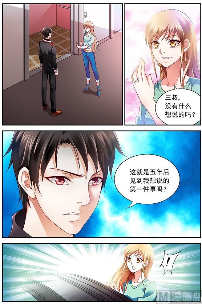 第3话 我现在改口味了0