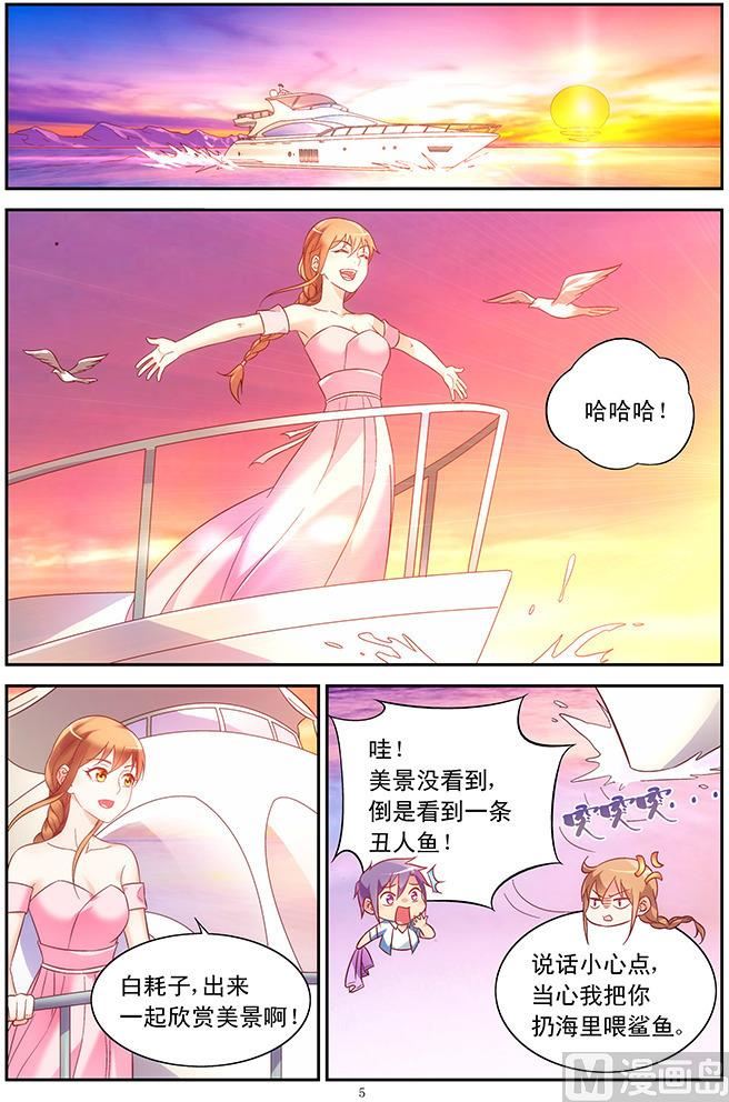 第90话 生日愿望4