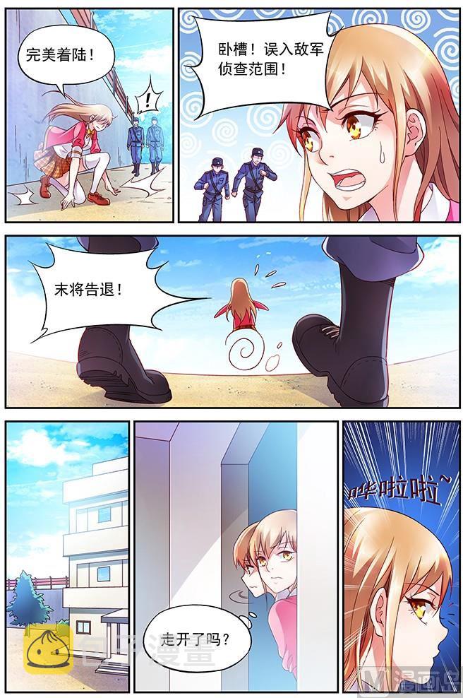 第5话 赚到了7