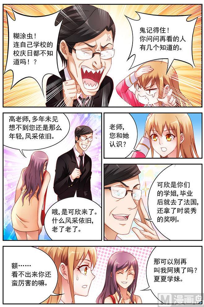 第39话 跟我们回局里3