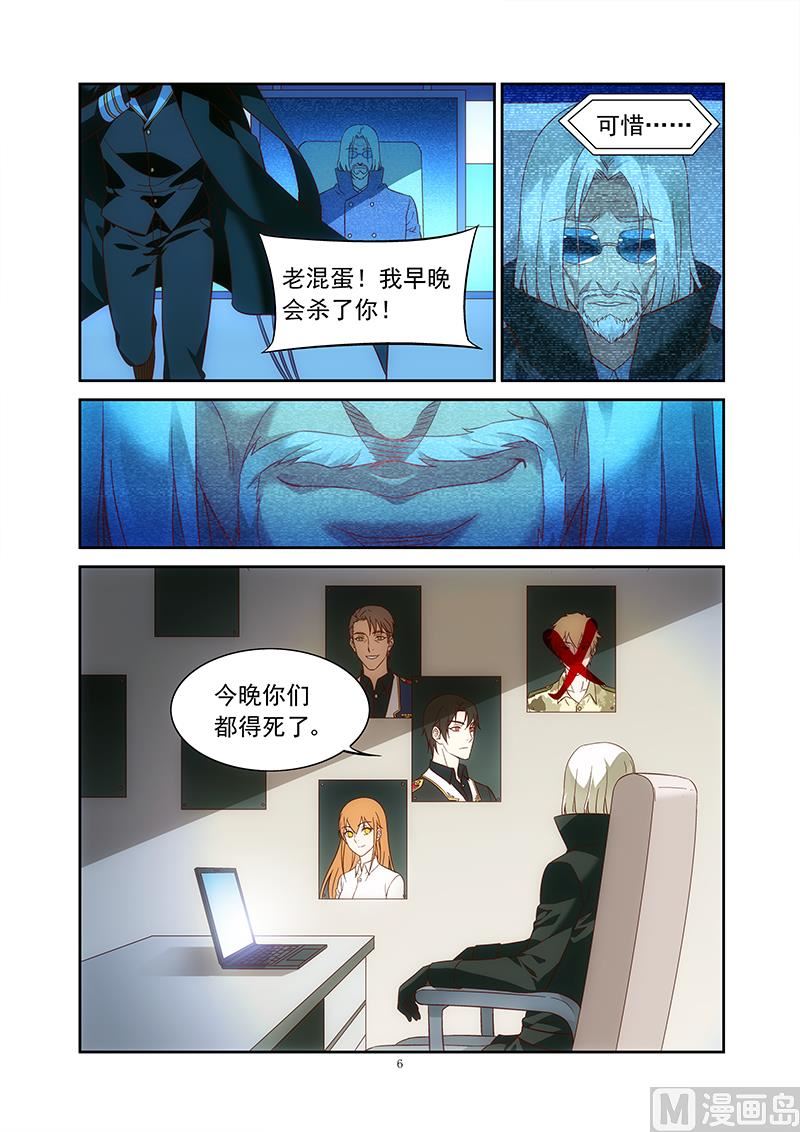 第156话 我当初应该听你的建议5