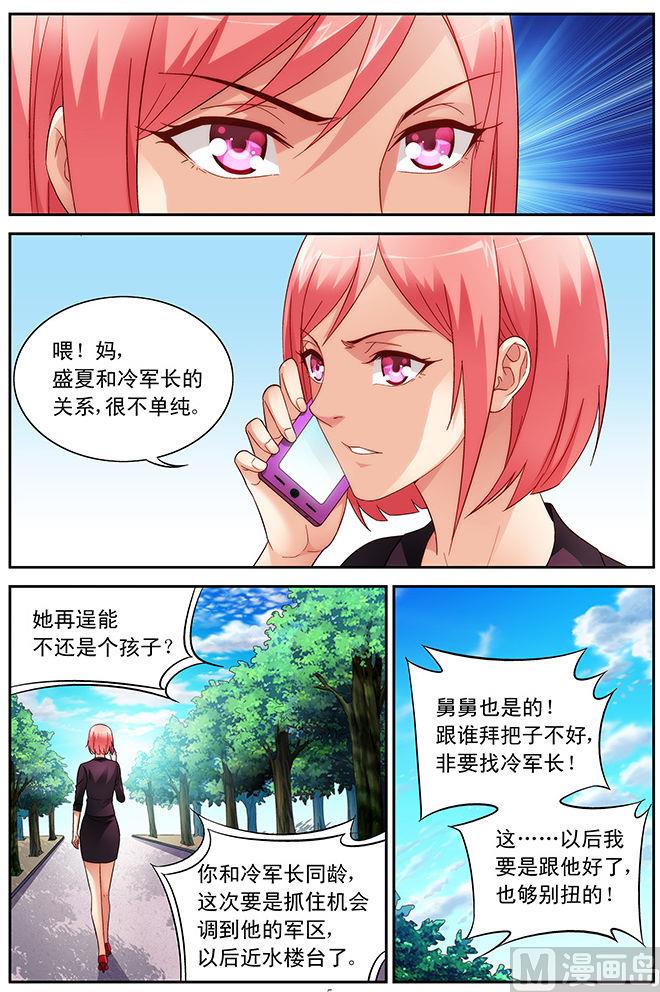 第57话 关系不单纯4