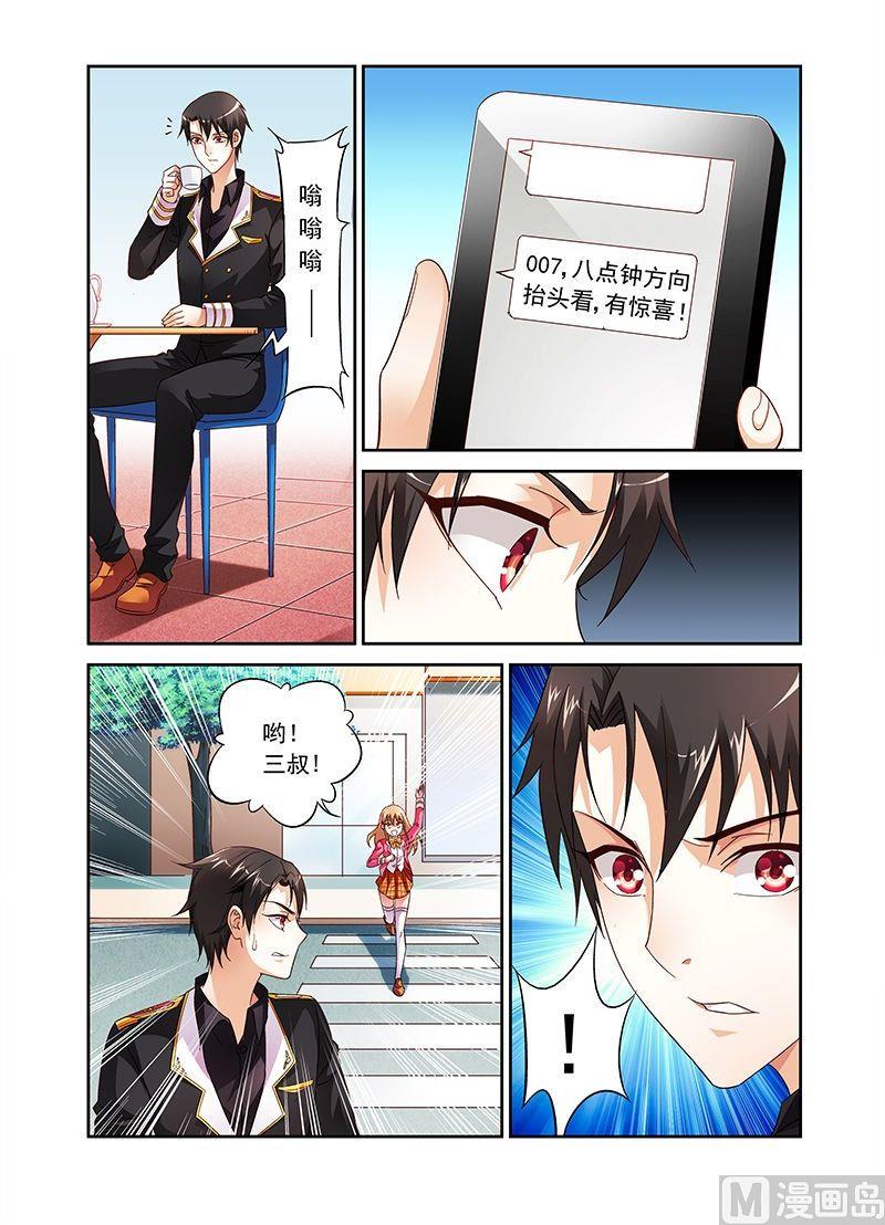 第33话 有惊喜1