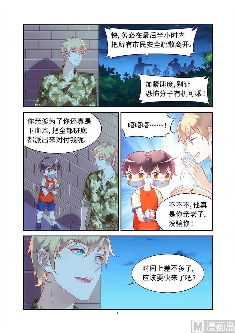 第144话 我太了解他了0