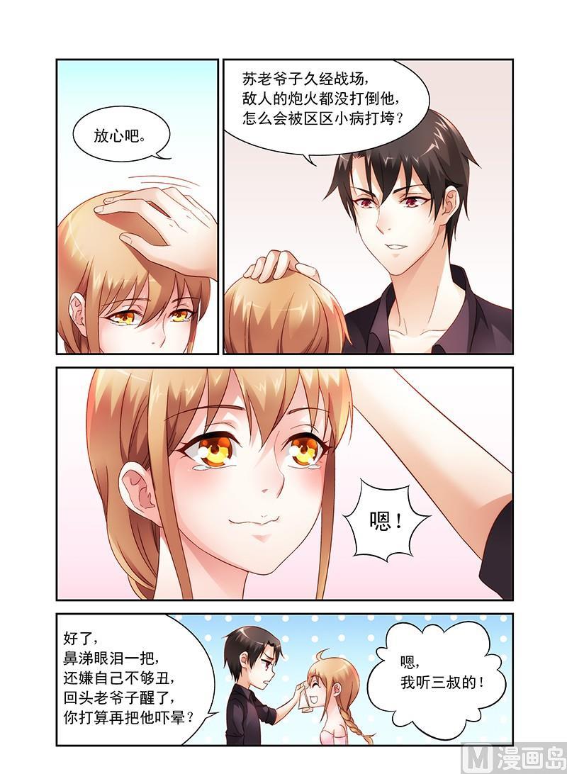 第95话 爷爷！？3