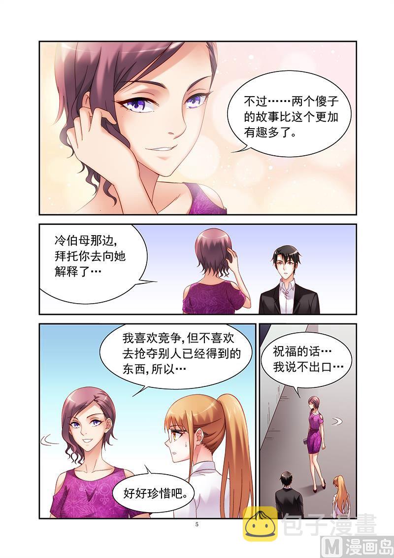 第149话 两位，再见了4