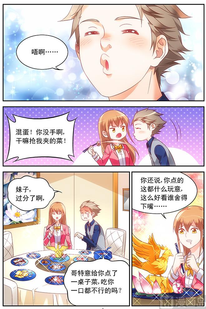 第76话 我是真心喜欢你4