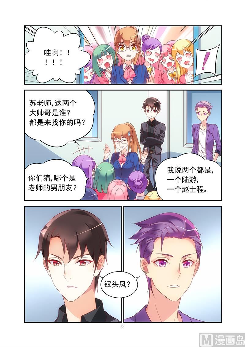 第129话 对号入座的是你5