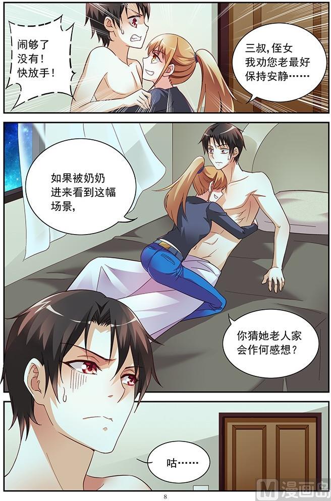 第25话 给你解决需求7