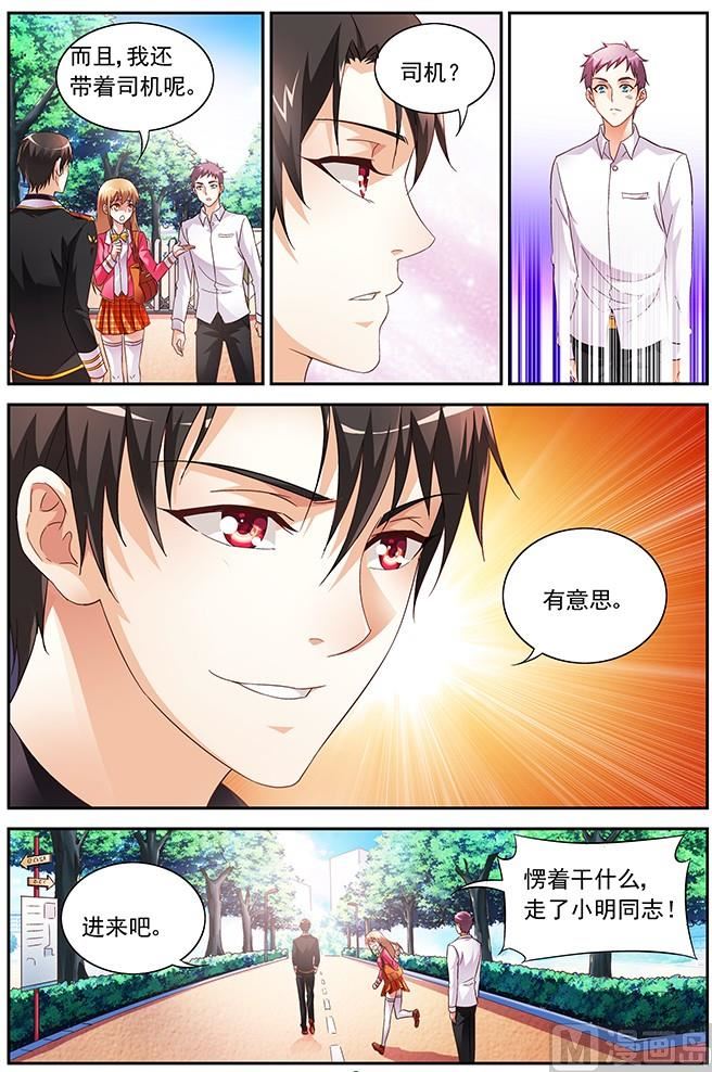 第21话 跟我打个赌4