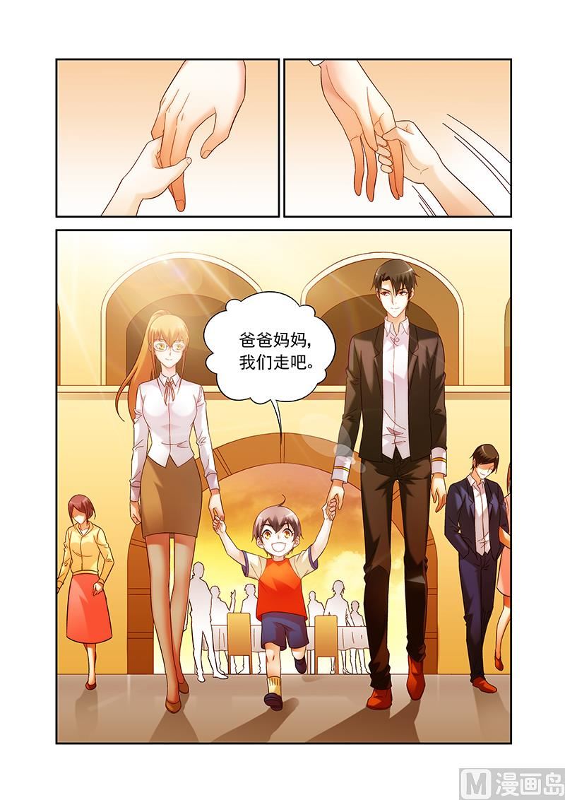 第141话 没和他在一起吧4