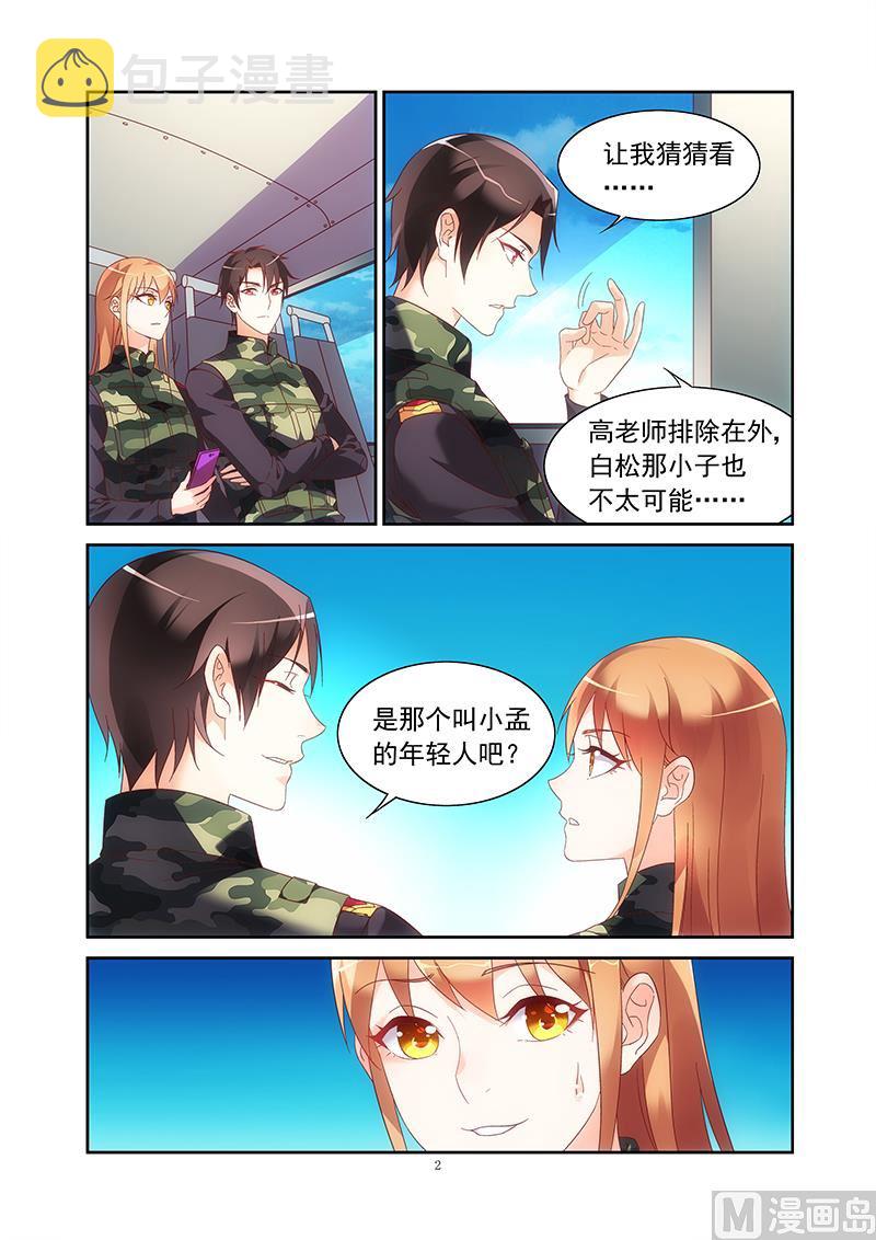 第152话 在等谁电话？1