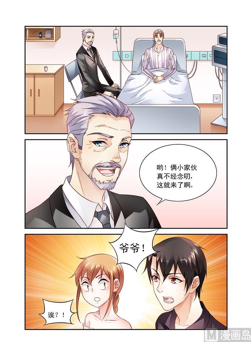 第95话 爷爷！？7