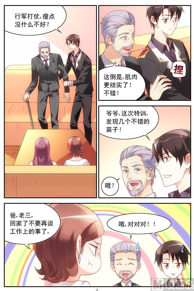 第58话 她成年了2
