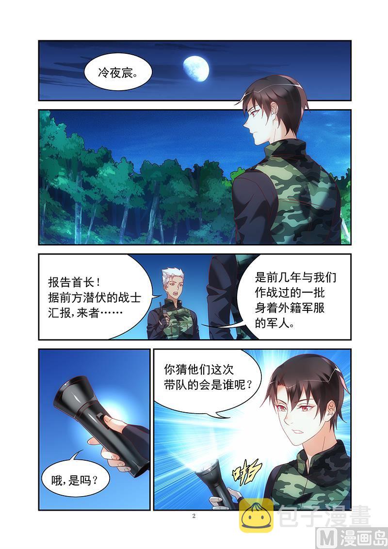 第115话 克里斯的恶意1