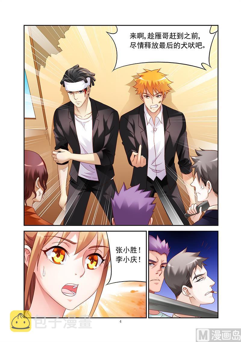 第131话 这点本事好出来混3