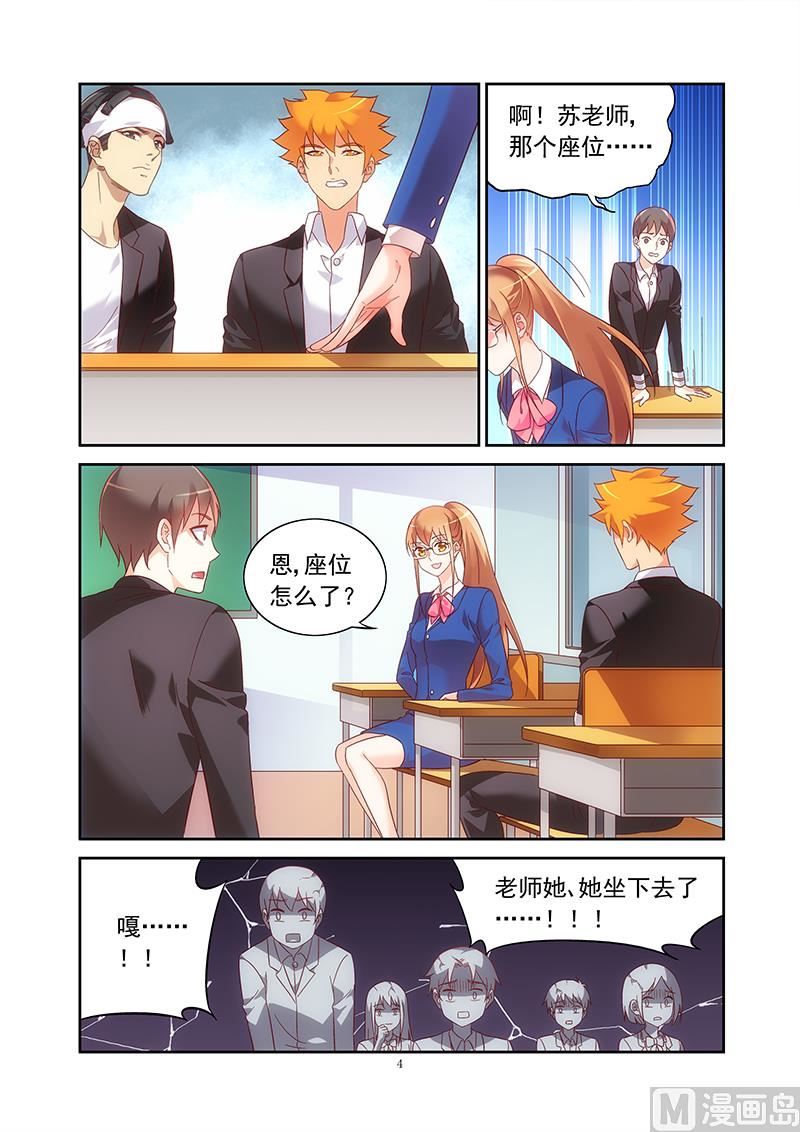 第128话 新上任的老师3