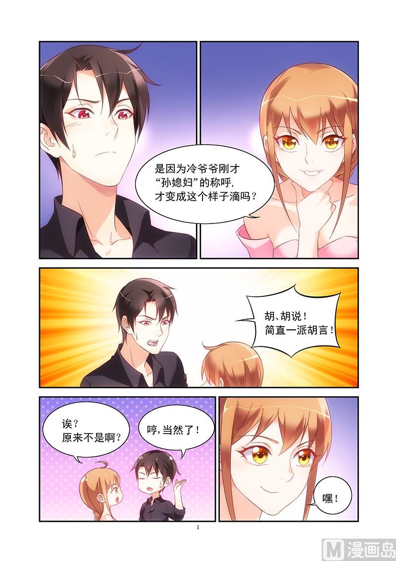 第97话 蝎子尾巴0