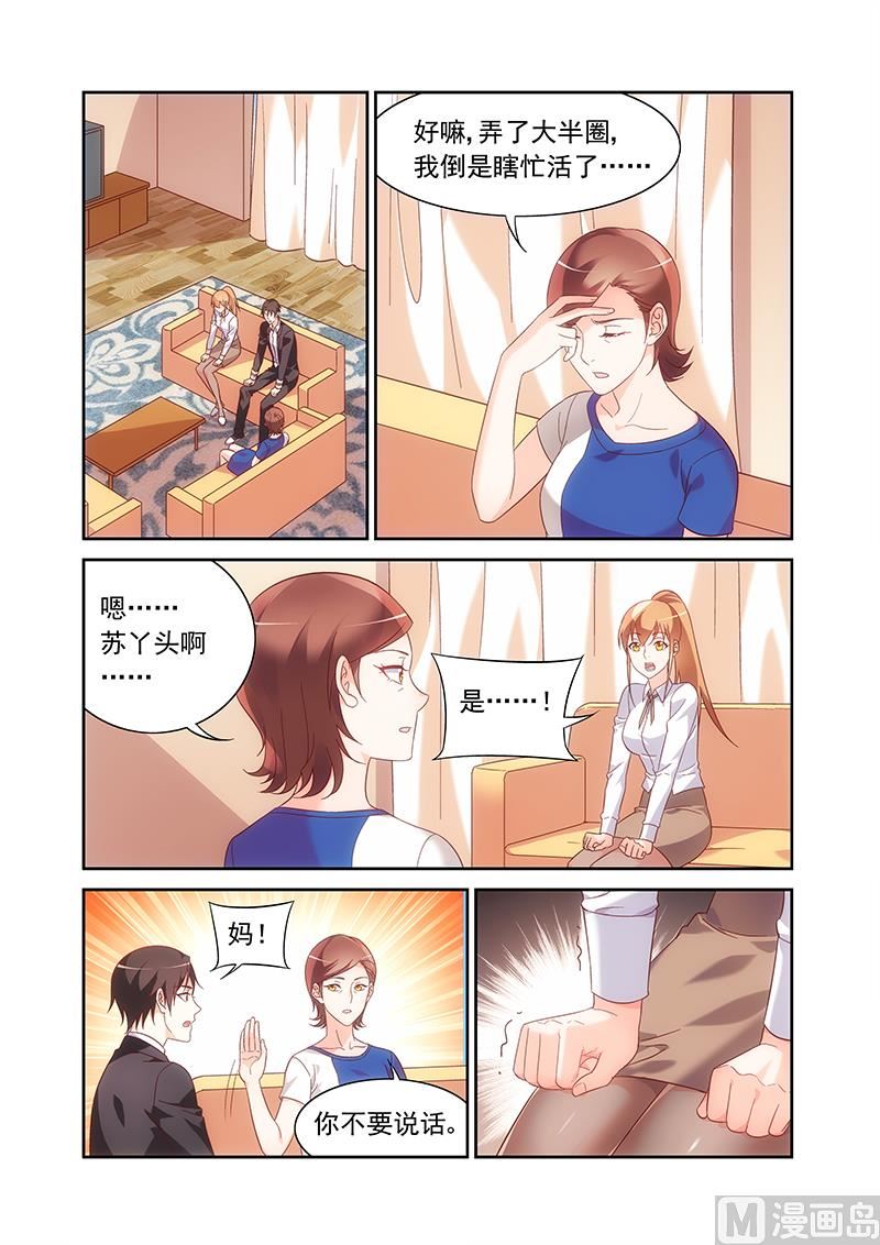 第150话 见家长5