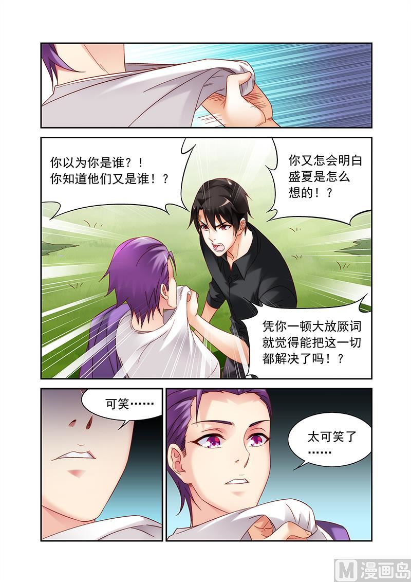 第127话 丧失保护她的斗志？6