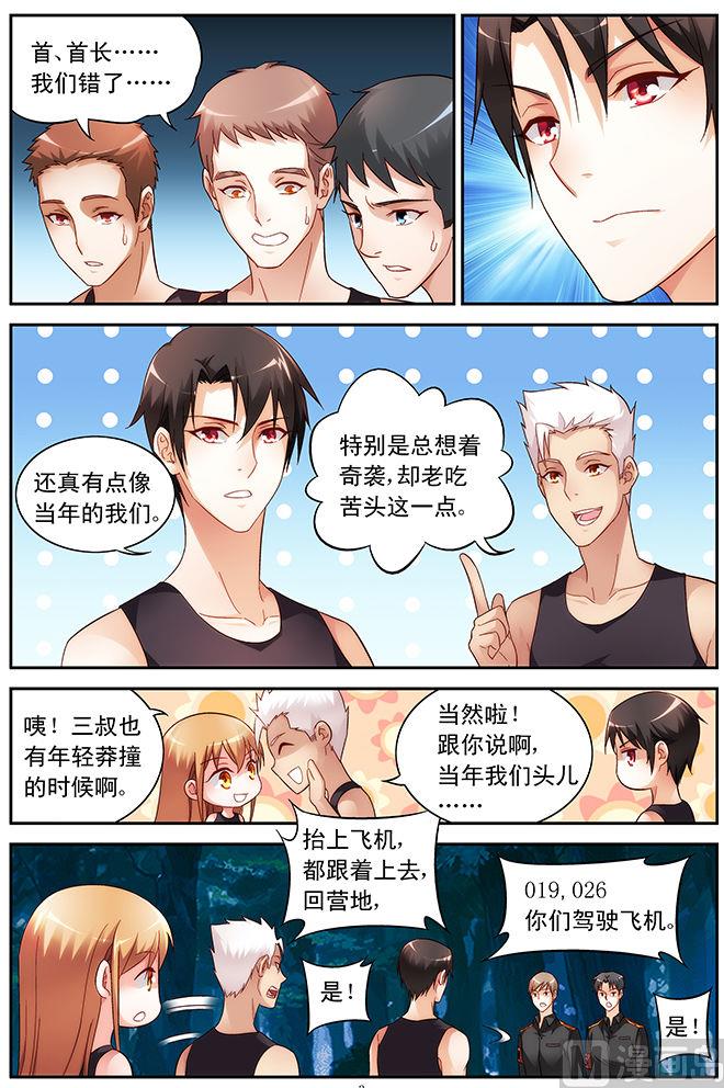 第51话 下来陪你啦2