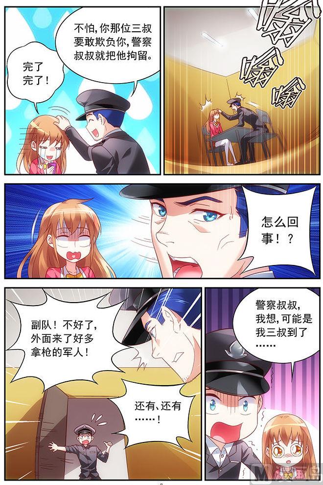第36话 打电话给三叔6