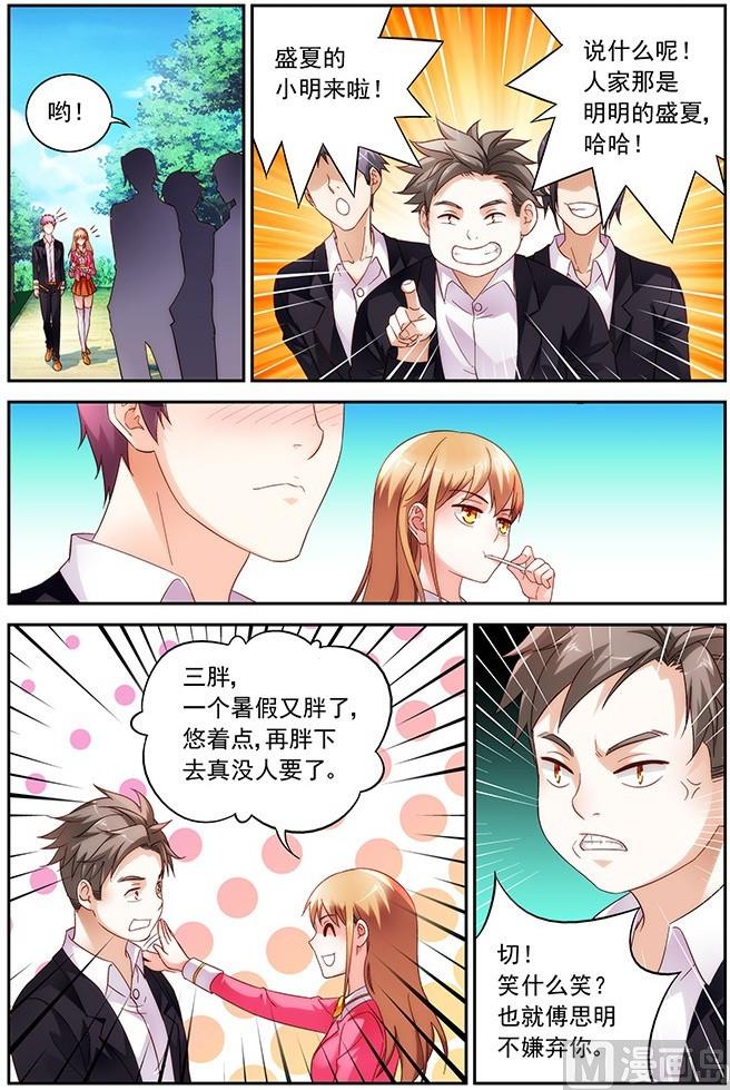 第28话 分班2