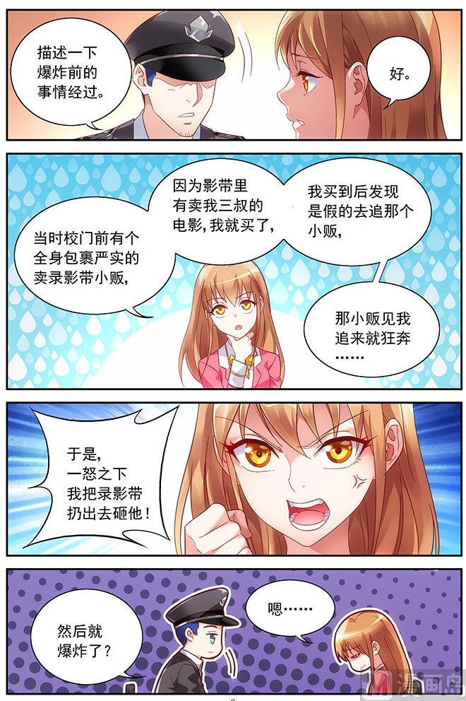 第36话 打电话给三叔1
