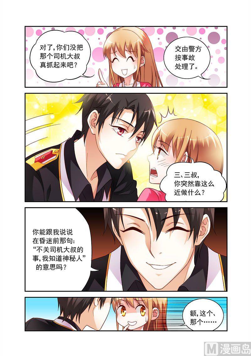 第33话 有惊喜7
