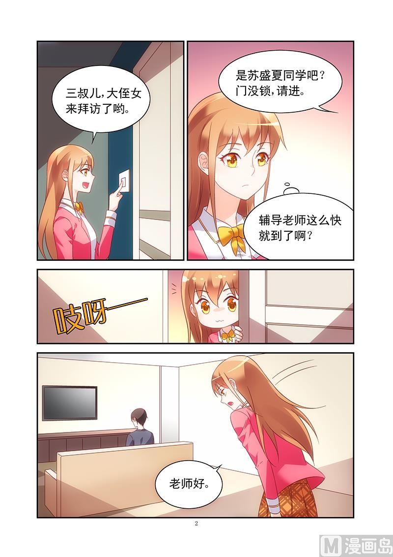 第108话 私人住宅1